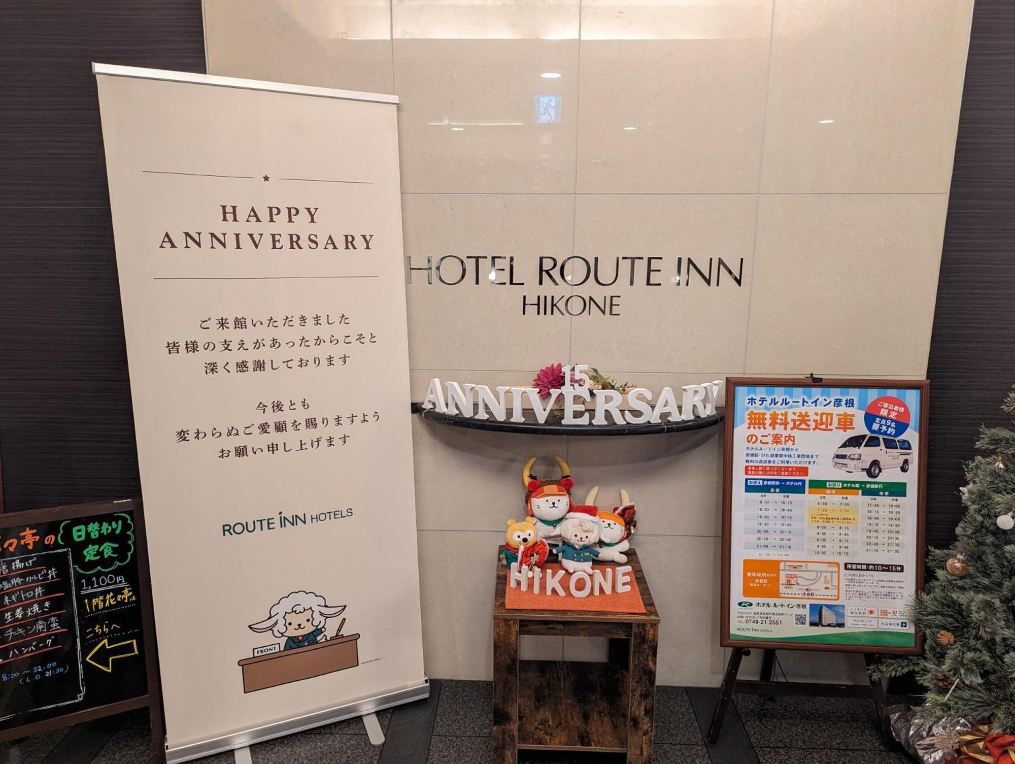 Hotel Route-Inn Hikone Zewnętrze zdjęcie